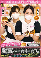 脱糞ベーカリーカフェ　自家製うんこギッシリ!れいかのうんパンと あやめのうんコロッケパンでコーヒーブレイクしませんか?